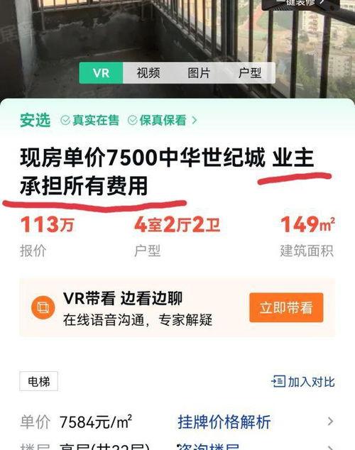 西安二手房爆料网站最新,揭秘价格走势与热门区域 第2张 西安二手房爆料网站最新,揭秘价格走势与热门区域 第2张