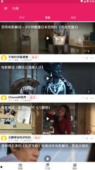 视频观看吃瓜网站免费,免费观看，畅享娱乐盛宴  第3张